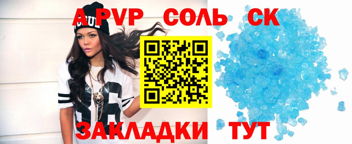 A PVP крисы CK  Alpha PVP СК КРИС  А ПВП мука  Вход с VPN  Грозный 