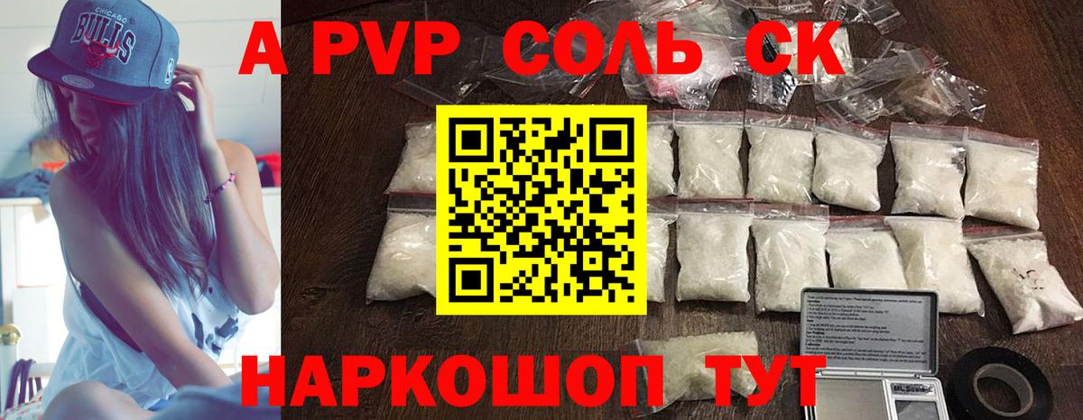 Альфа ПВП мука Грозный