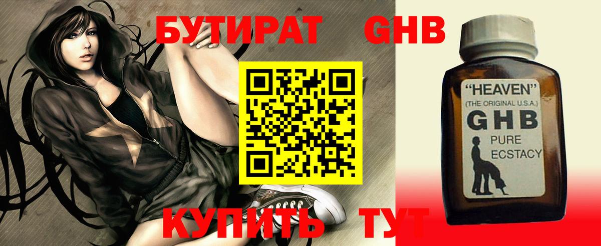 Бутират  Вход с VPN  Грозный  Бутират Butirat 