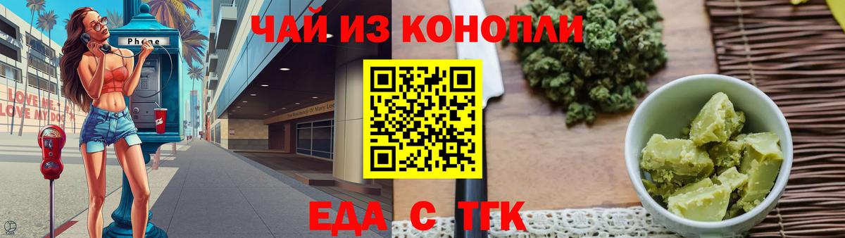 Грозный  Canna-Cookies конопля  Вход с VPN 