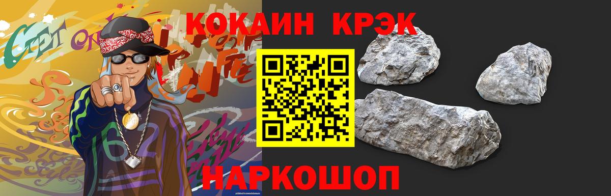 Кокаин Fish Scale  Вход с VPN  Cocaine Эквадор  Грозный 