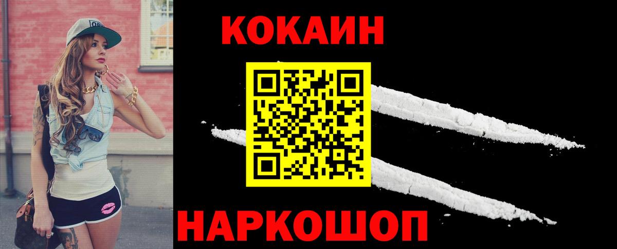 Кокаин Перу Грозный