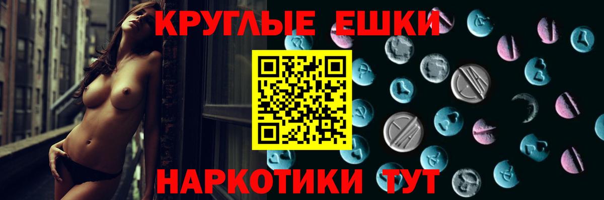 Экстази 280 MDMA Грозный