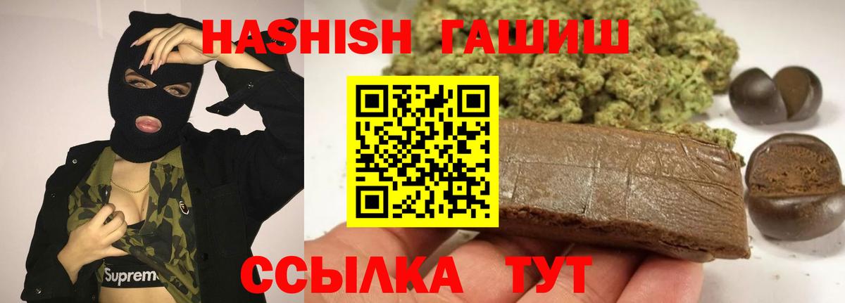Гашиш хэш  Вход с VPN  Грозный 
