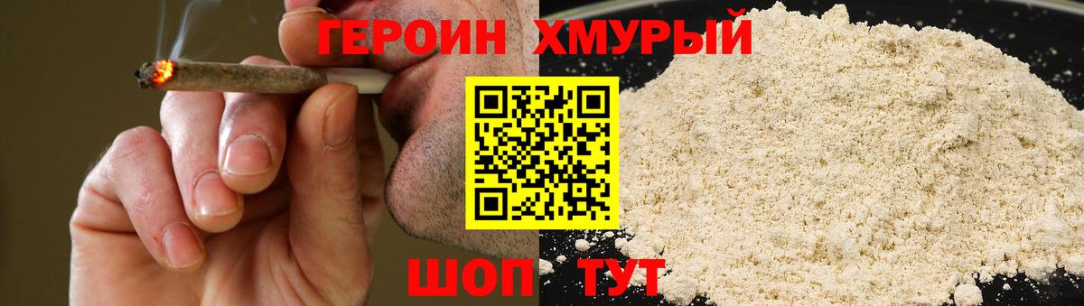 Героин Афган Грозный