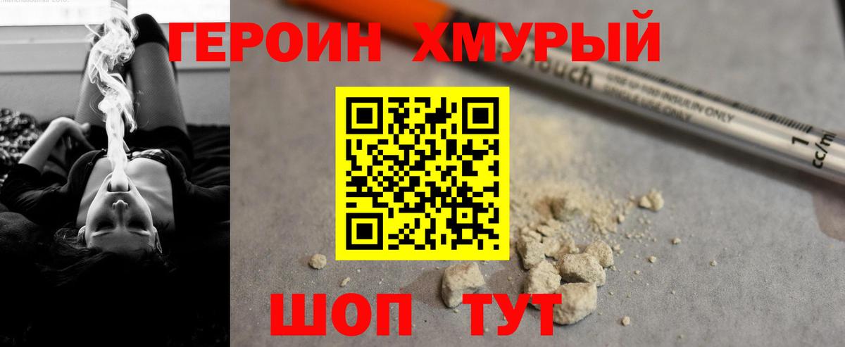 Героин Heroin  ГЕРОИН  Грозный  Вход с VPN 
