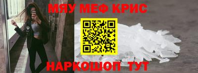 метамфетамин Бийск