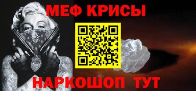 мефедрон Беслан