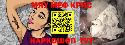 мефедрон Беслан