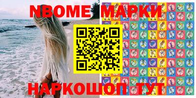метамфетамин Бийск