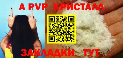 метамфетамин Бийск