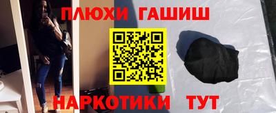 метамфетамин Бийск