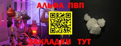 метамфетамин Бийск