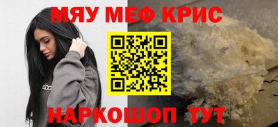 метамфетамин Бийск