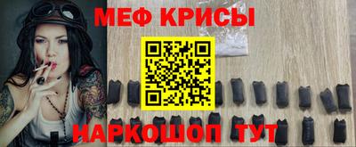 мефедрон Беслан
