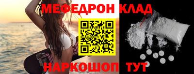 мефедрон Беслан