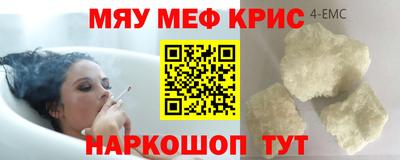 метамфетамин Бийск
