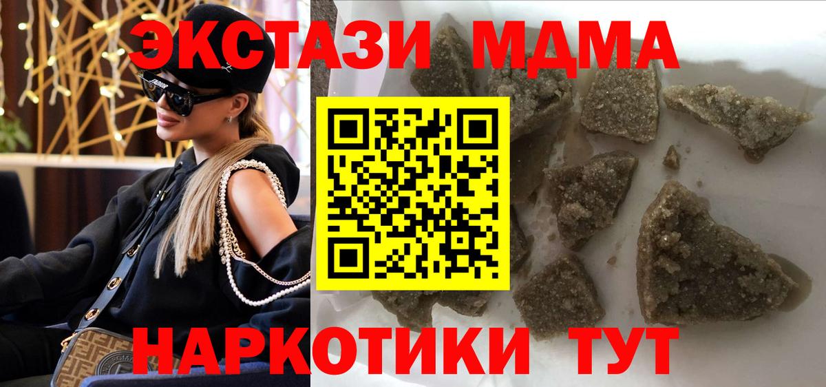 МДМА VHQ  МДМА кристаллы  МДМА  Грозный  Вход с VPN 