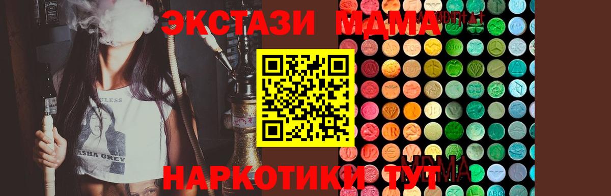 MDMA молли Грозный