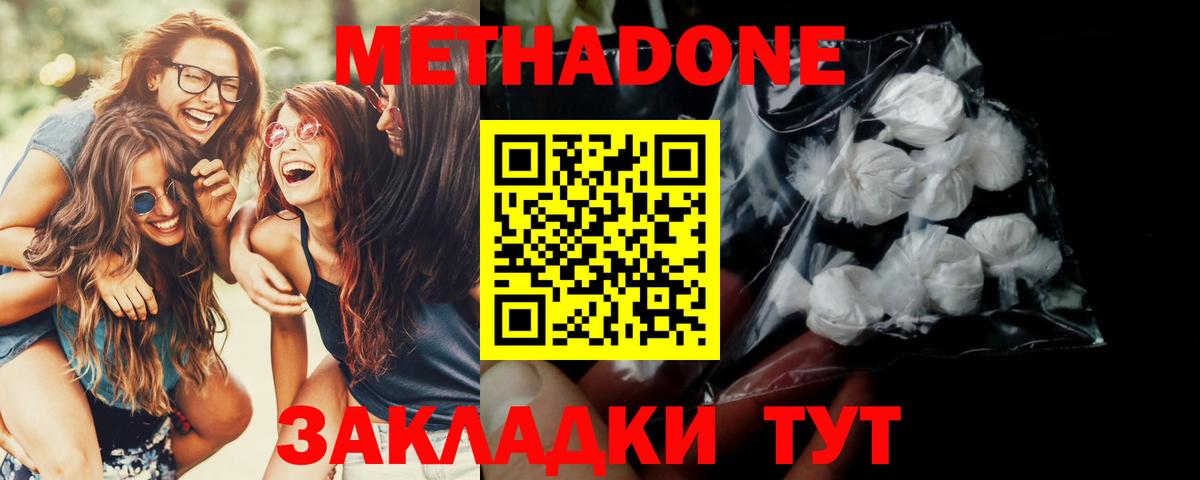 Грозный  МЕТАДОН methadone  mega как войти  Вход с VPN  МЕТАДОН кристалл 