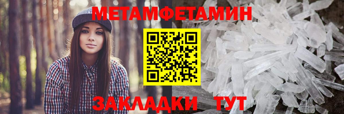 Метамфетамин кристалл Грозный