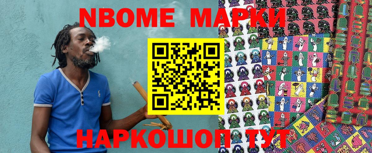 Марки N-bome  Вход с VPN  Марки 25I-NBOMe 1500мкг  Грозный  Марки 25I-NBOMe 1500мкг 