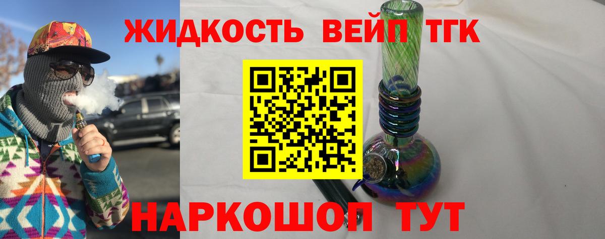 Дистиллят ТГК концентрат Грозный